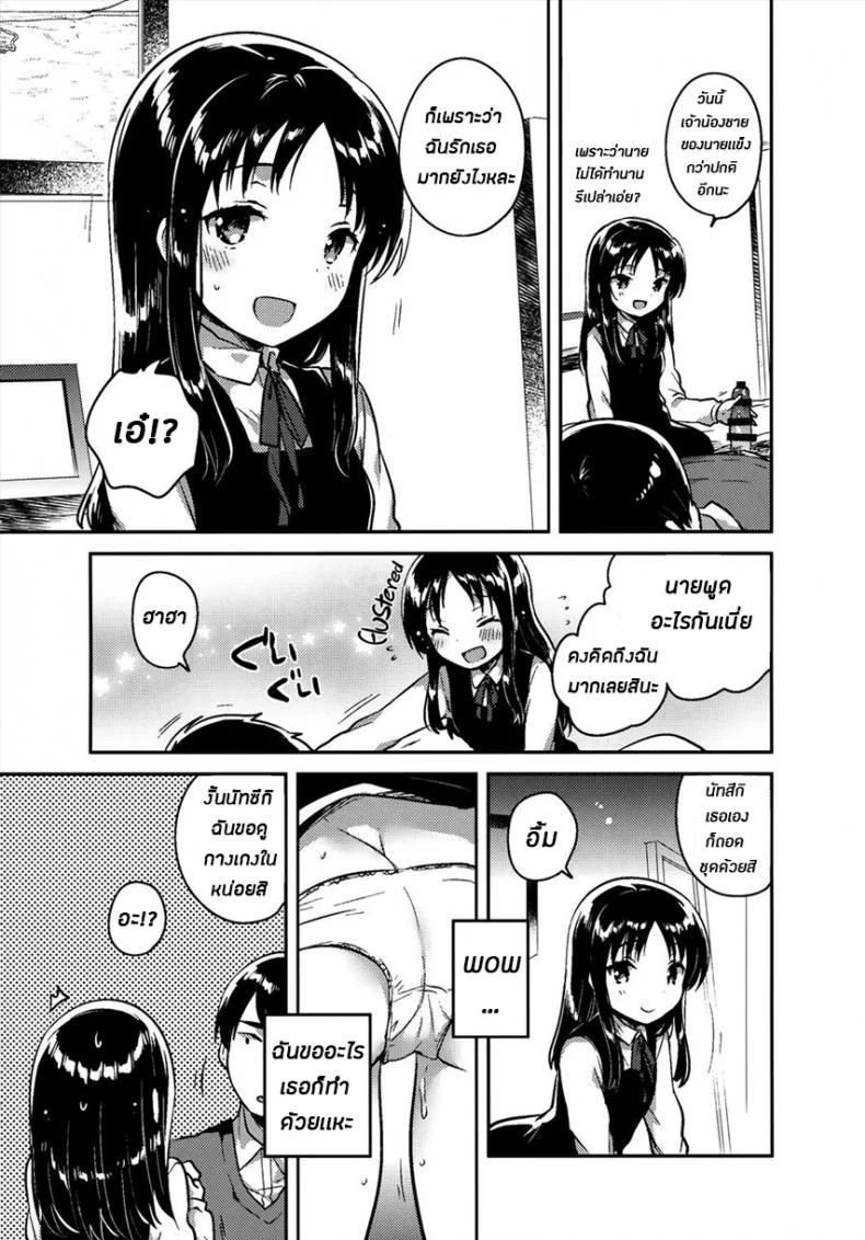 พี่ชาย{เเฟน}ตัวเเทน [squeezecandyheaven (Ichihaya)] Onii-chan no Osoushiki | My Brother's Funeral หน้า 12