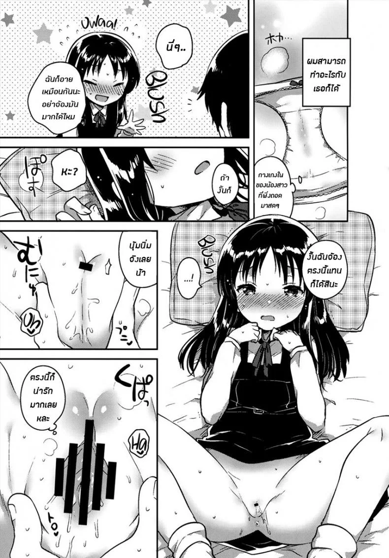 พี่ชาย{เเฟน}ตัวเเทน [squeezecandyheaven (Ichihaya)] Onii-chan no Osoushiki | My Brother's Funeral หน้า 13