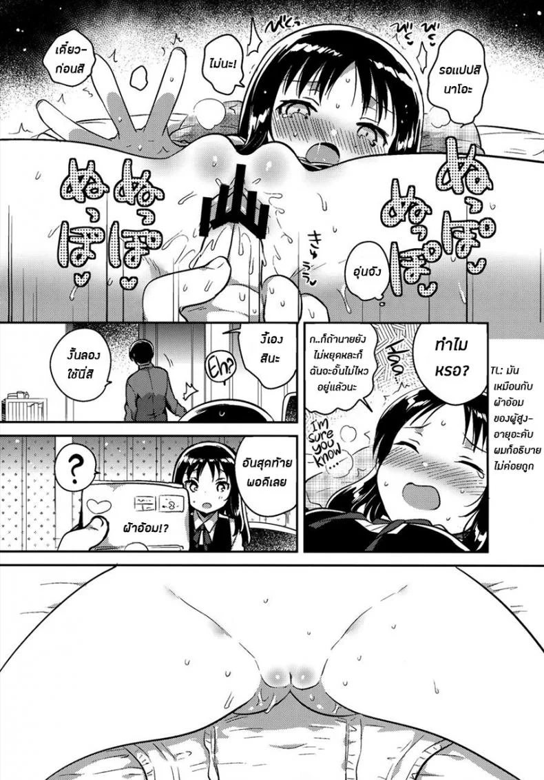 พี่ชาย{เเฟน}ตัวเเทน [squeezecandyheaven (Ichihaya)] Onii-chan no Osoushiki | My Brother's Funeral หน้า 14
