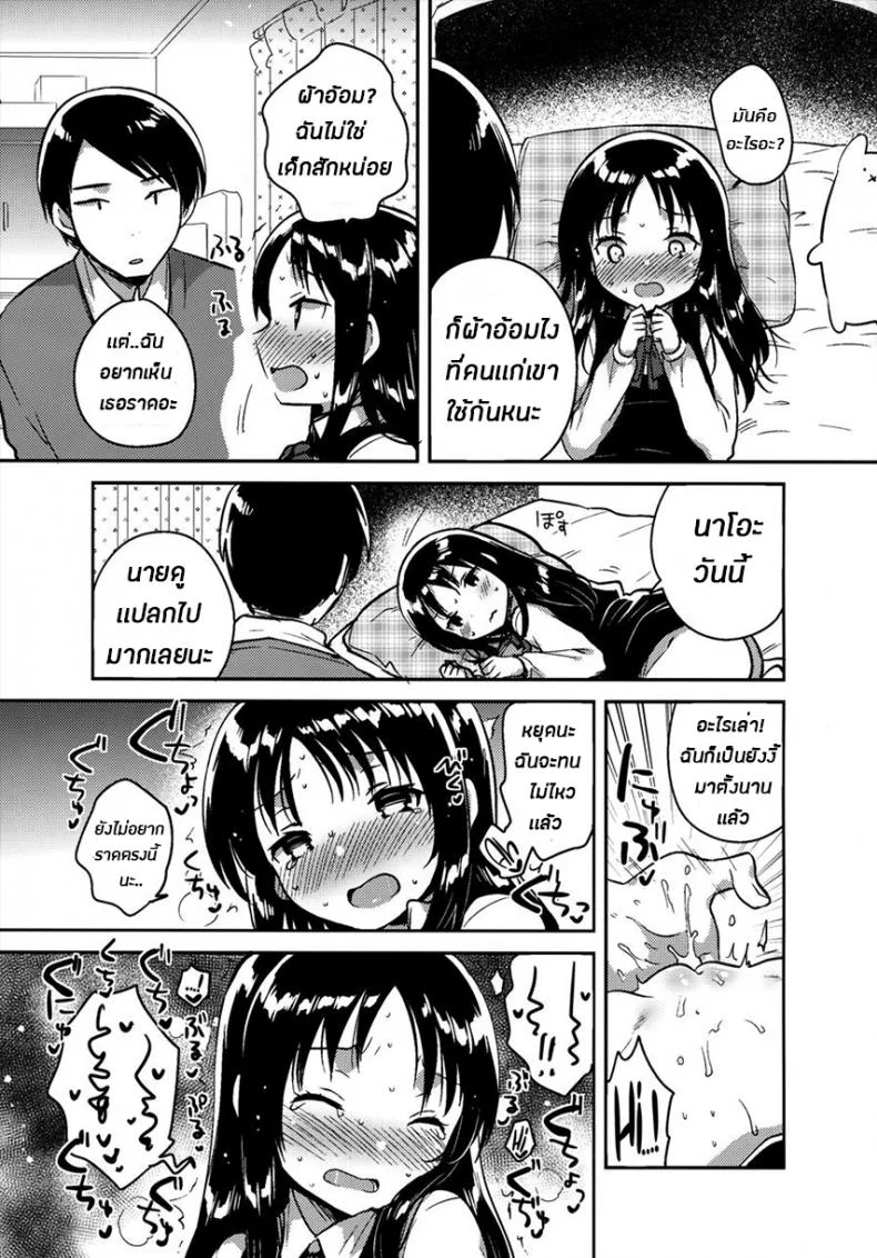 พี่ชาย{เเฟน}ตัวเเทน [squeezecandyheaven (Ichihaya)] Onii-chan no Osoushiki | My Brother's Funeral หน้า 15