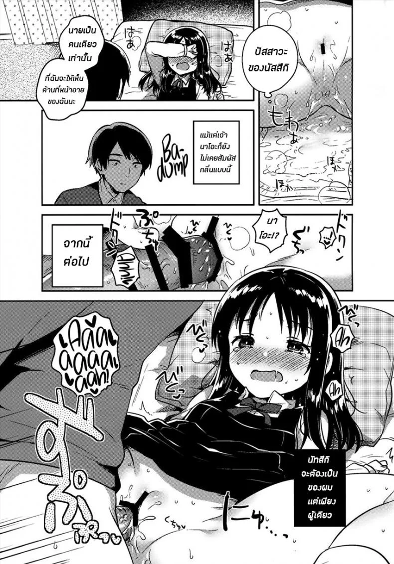 พี่ชาย{เเฟน}ตัวเเทน [squeezecandyheaven (Ichihaya)] Onii-chan no Osoushiki | My Brother's Funeral หน้า 17