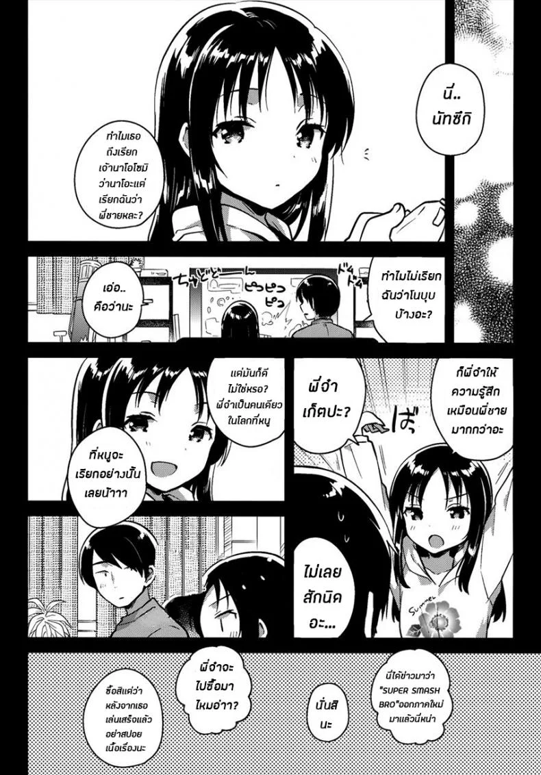 พี่ชาย{เเฟน}ตัวเเทน [squeezecandyheaven (Ichihaya)] Onii-chan no Osoushiki | My Brother's Funeral หน้า 23