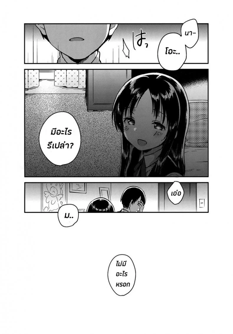 พี่ชาย{เเฟน}ตัวเเทน [squeezecandyheaven (Ichihaya)] Onii-chan no Osoushiki | My Brother's Funeral หน้า 24