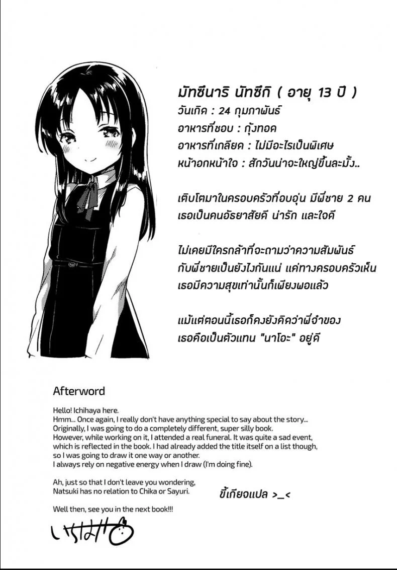 พี่ชาย{เเฟน}ตัวเเทน [squeezecandyheaven (Ichihaya)] Onii-chan no Osoushiki | My Brother's Funeral หน้า 25
