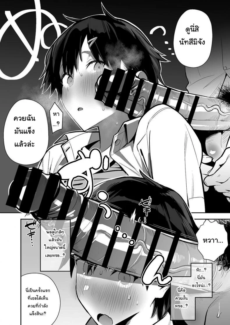 สาวน้อยผมสั้นอยากลองเป็นเด็กเสี่ย [Enokido] Kenkou Yuuryou Boyish Shoujo Papakatsu o suru.  Healthy Boyish Girl Does Compensated Dating หน้า 11