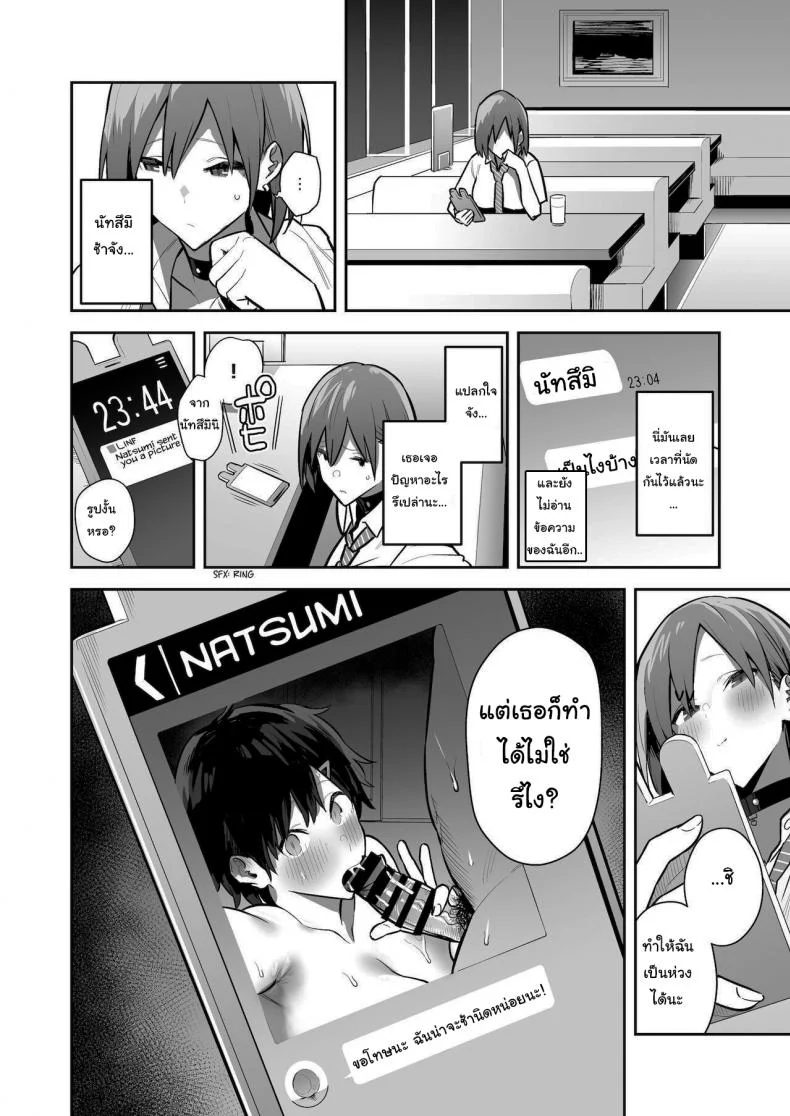 สาวน้อยผมสั้นอยากลองเป็นเด็กเสี่ย [Enokido] Kenkou Yuuryou Boyish Shoujo Papakatsu o suru.  Healthy Boyish Girl Does Compensated Dating หน้า 39