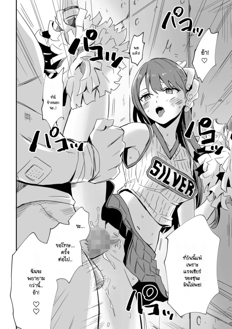 แฟนใหม่คนล่าสุดของแฟนเก่า [Silver Dog] Moto kare no ima kare หน้า 21