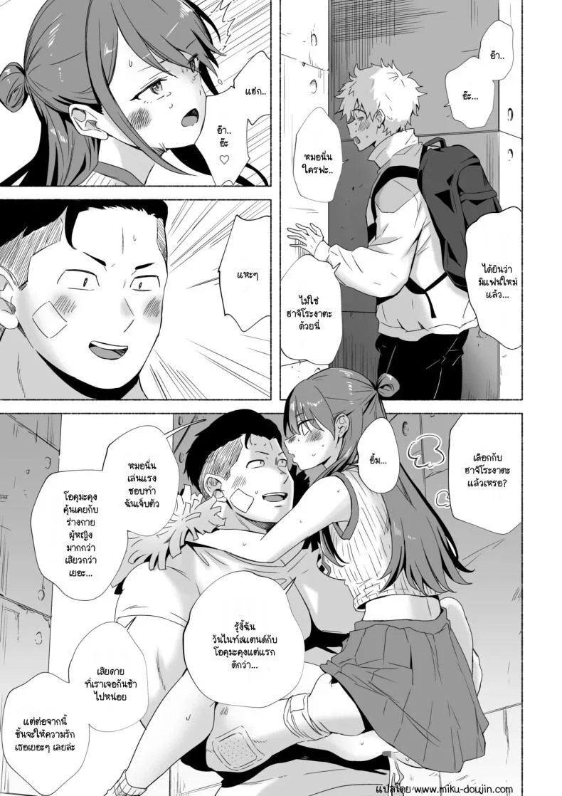 แฟนใหม่คนล่าสุดของแฟนเก่า [Silver Dog] Moto kare no ima kare หน้า 22