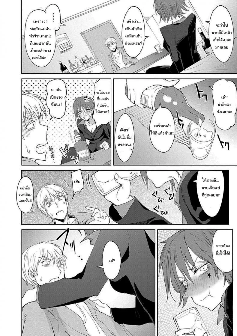 อยากต่อเพราะอะไรรึเปล่า [Fushoku] Shuju Kankei (COMIC Anthurium 2018-10) หน้า 4
