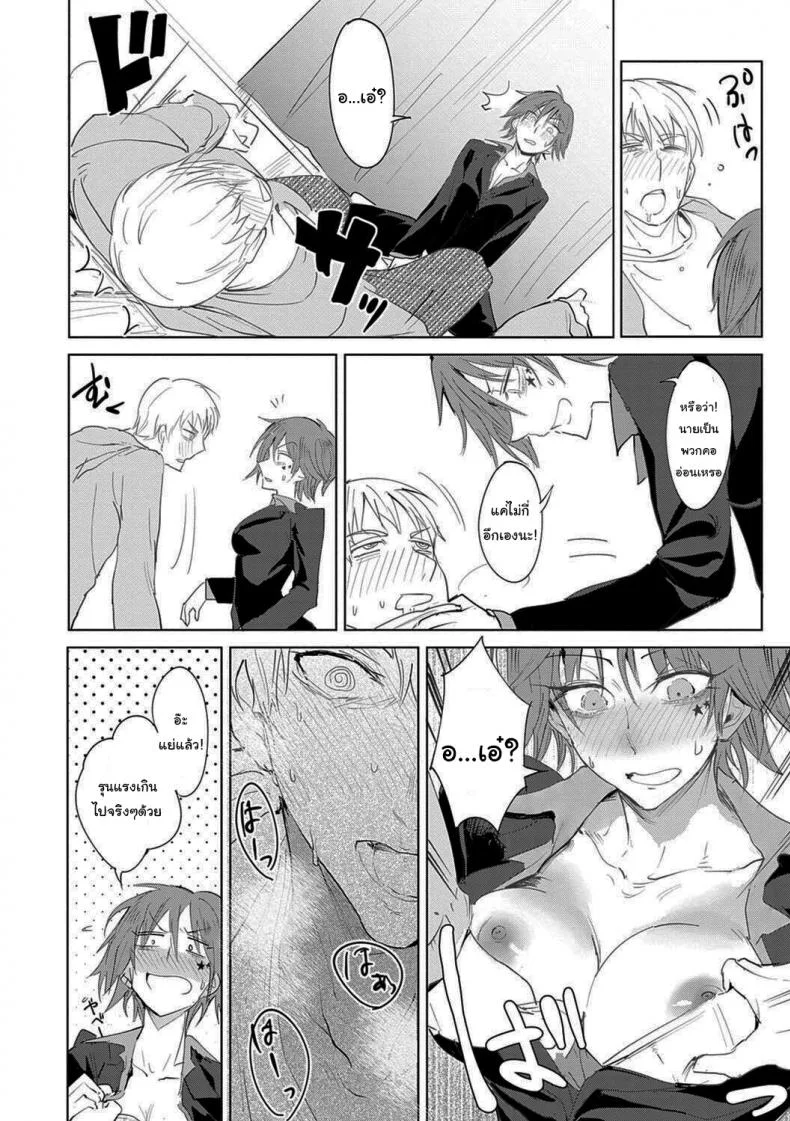 อยากต่อเพราะอะไรรึเปล่า [Fushoku] Shuju Kankei (COMIC Anthurium 2018-10) หน้า 6