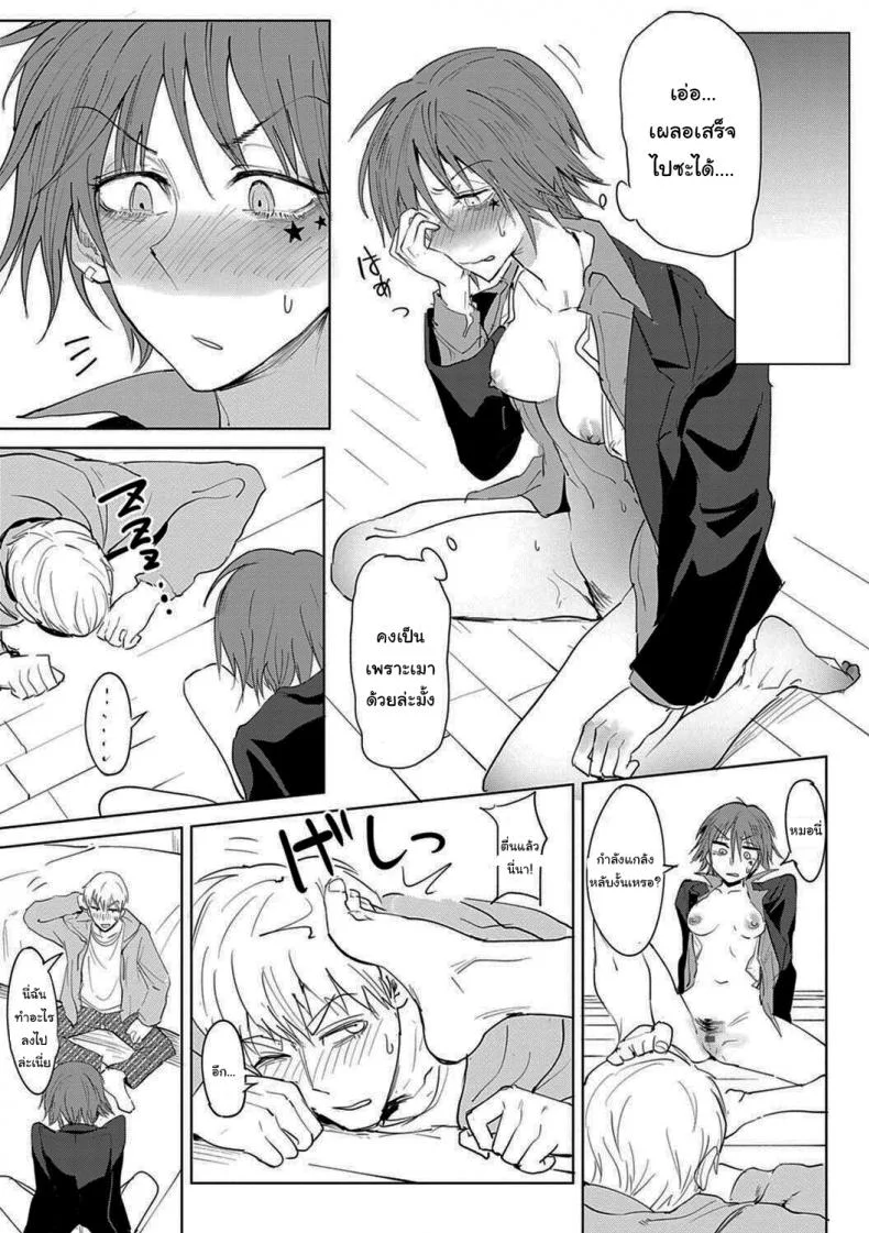 อยากต่อเพราะอะไรรึเปล่า [Fushoku] Shuju Kankei (COMIC Anthurium 2018-10) หน้า 11