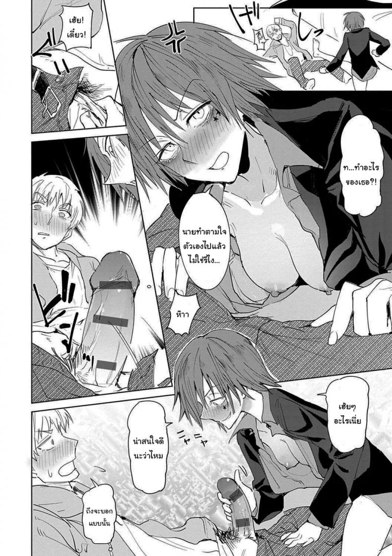 อยากต่อเพราะอะไรรึเปล่า [Fushoku] Shuju Kankei (COMIC Anthurium 2018-10) หน้า 12