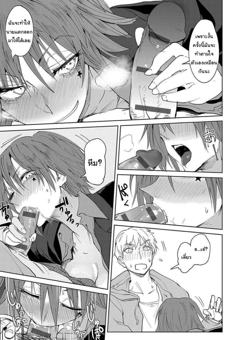 อยากต่อเพราะอะไรรึเปล่า [Fushoku] Shuju Kankei (COMIC Anthurium 2018-10) หน้า 13