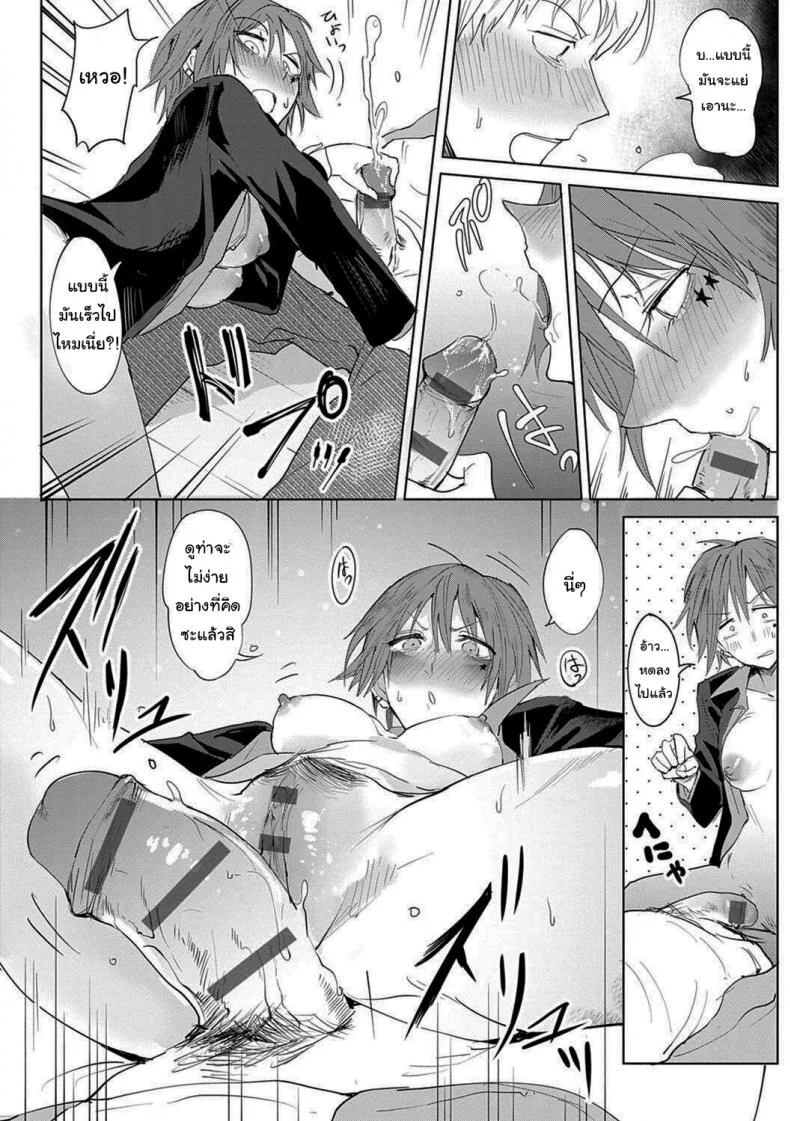 อยากต่อเพราะอะไรรึเปล่า [Fushoku] Shuju Kankei (COMIC Anthurium 2018-10) หน้า 14