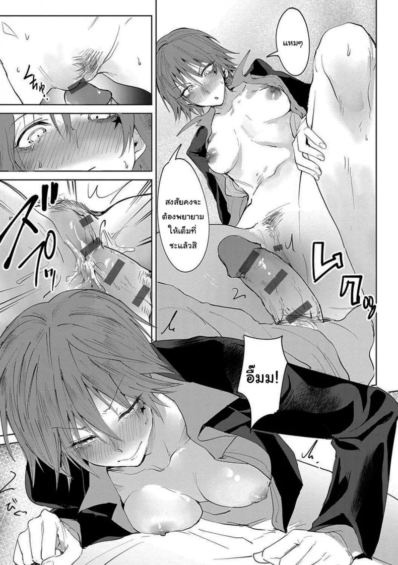 อยากต่อเพราะอะไรรึเปล่า [Fushoku] Shuju Kankei (COMIC Anthurium 2018-10) หน้า 15