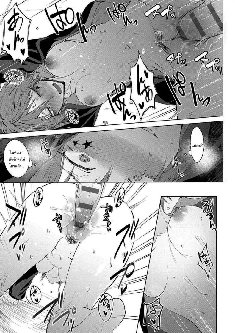 อยากต่อเพราะอะไรรึเปล่า [Fushoku] Shuju Kankei (COMIC Anthurium 2018-10) หน้า 19