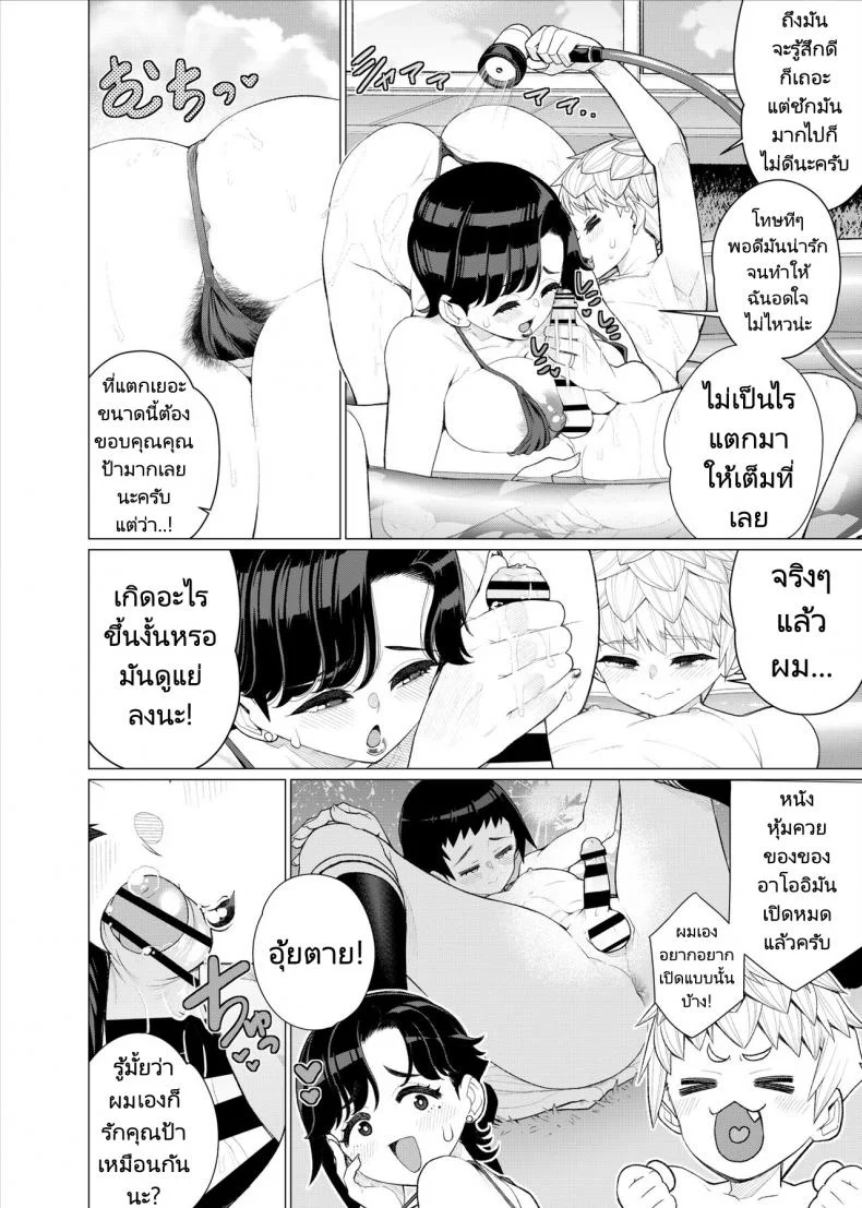อยากโตเป็นผู้ใหญ่ต้องได้กับแม่ของเพื่อน [Minamida Usuke] Tomodachi no Mama no Slingshot!~ Zetsurin Shota ga Ero Mizugi Mama to Zetchou Yagai SEX suru Hanashi หน้า 21