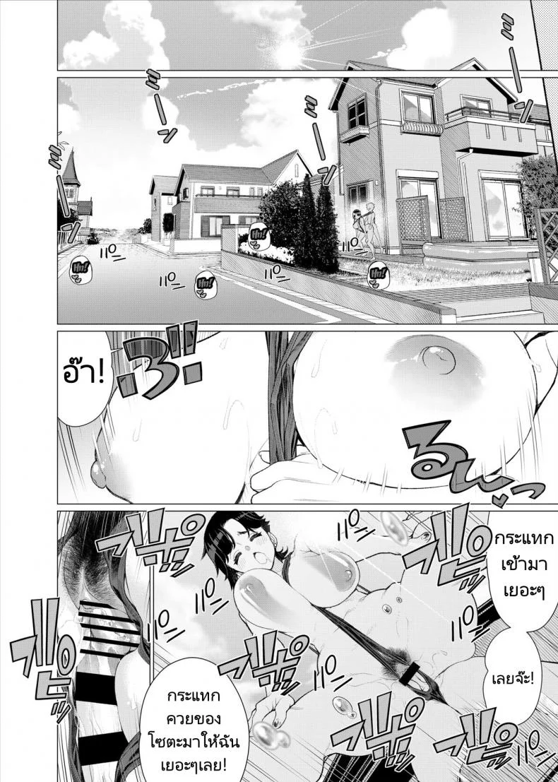 อยากโตเป็นผู้ใหญ่ต้องได้กับแม่ของเพื่อน [Minamida Usuke] Tomodachi no Mama no Slingshot!~ Zetsurin Shota ga Ero Mizugi Mama to Zetchou Yagai SEX suru Hanashi หน้า 37
