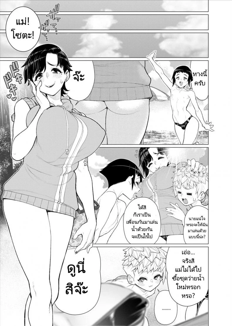 อยากโตเป็นผู้ใหญ่ต้องได้กับแม่ของเพื่อน [Minamida Usuke] Tomodachi no Mama no Slingshot!~ Zetsurin Shota ga Ero Mizugi Mama to Zetchou Yagai SEX suru Hanashi หน้า 46