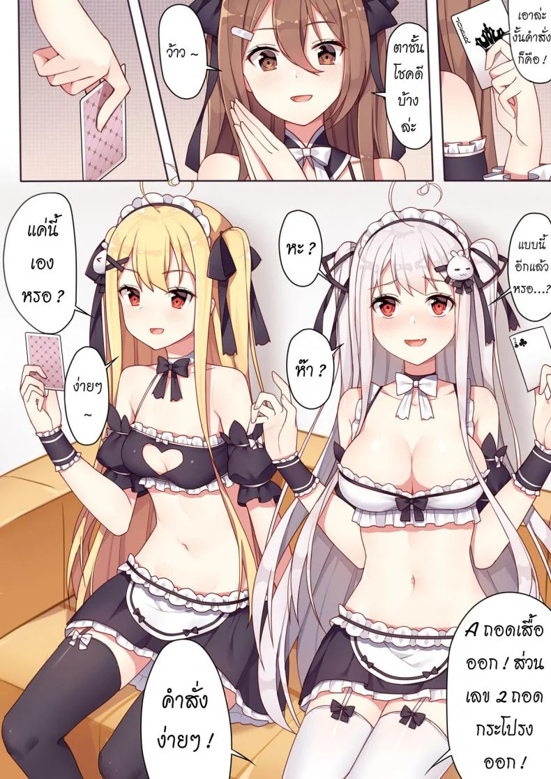 สาวๆ กับเกมพระราชา [Niliu Chahui (Sela)] Girls and the King's Tea Party หน้า 4