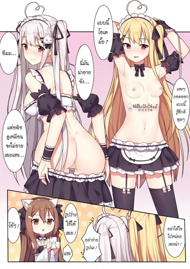 สาวๆ กับเกมพระราชา [Niliu Chahui (Sela)] Girls and the King's Tea Party หน้า 5