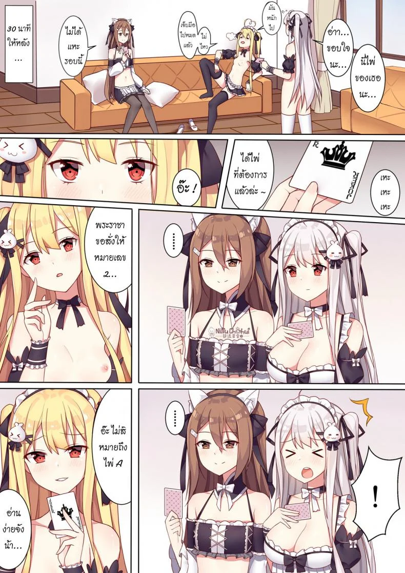 สาวๆ กับเกมพระราชา [Niliu Chahui (Sela)] Girls and the King's Tea Party หน้า 7