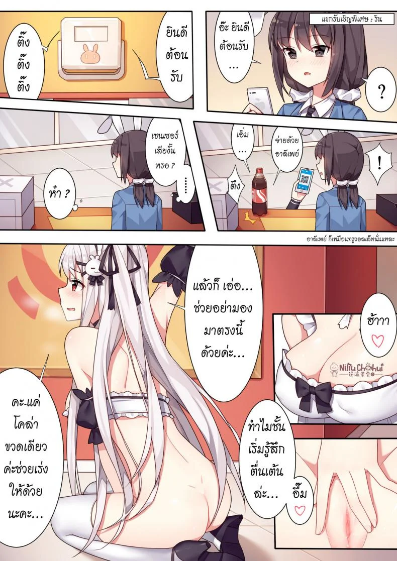 สาวๆ กับเกมพระราชา [Niliu Chahui (Sela)] Girls and the King's Tea Party หน้า 10