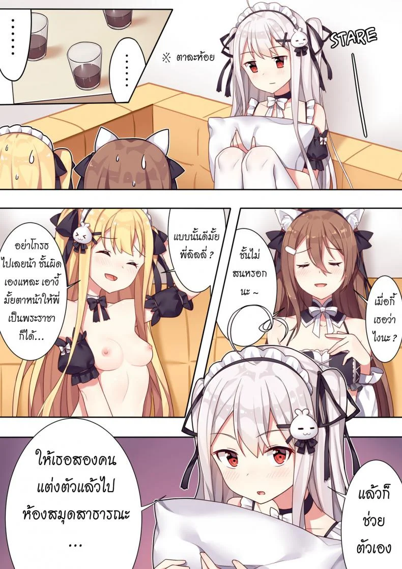 สาวๆ กับเกมพระราชา [Niliu Chahui (Sela)] Girls and the King's Tea Party หน้า 12