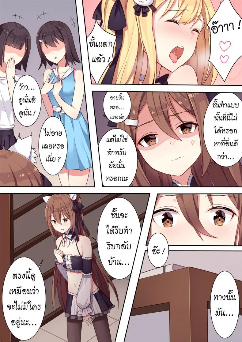 สาวๆ กับเกมพระราชา [Niliu Chahui (Sela)] Girls and the King's Tea Party หน้า 14