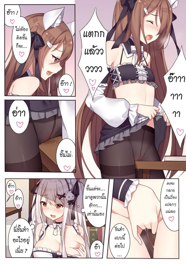 สาวๆ กับเกมพระราชา [Niliu Chahui (Sela)] Girls and the King's Tea Party หน้า 16