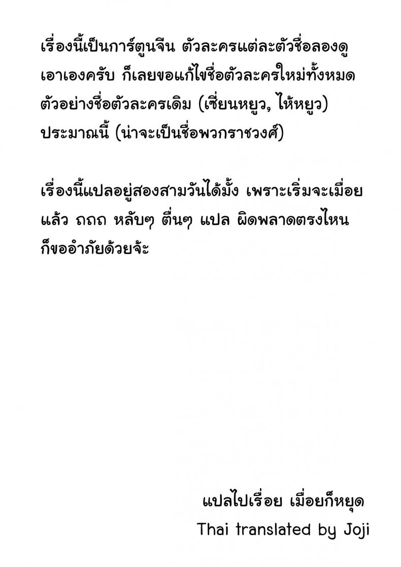 สาวๆ กับเกมพระราชา [Niliu Chahui (Sela)] Girls and the King's Tea Party หน้า 21