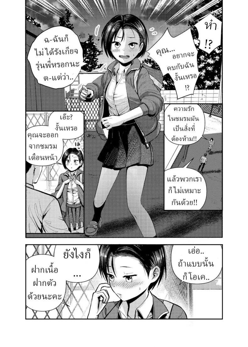 สาววอลเลย์บอล [Circle Funnyaka (Funnyaka)] Volley-bu no Kouhai หน้า 4