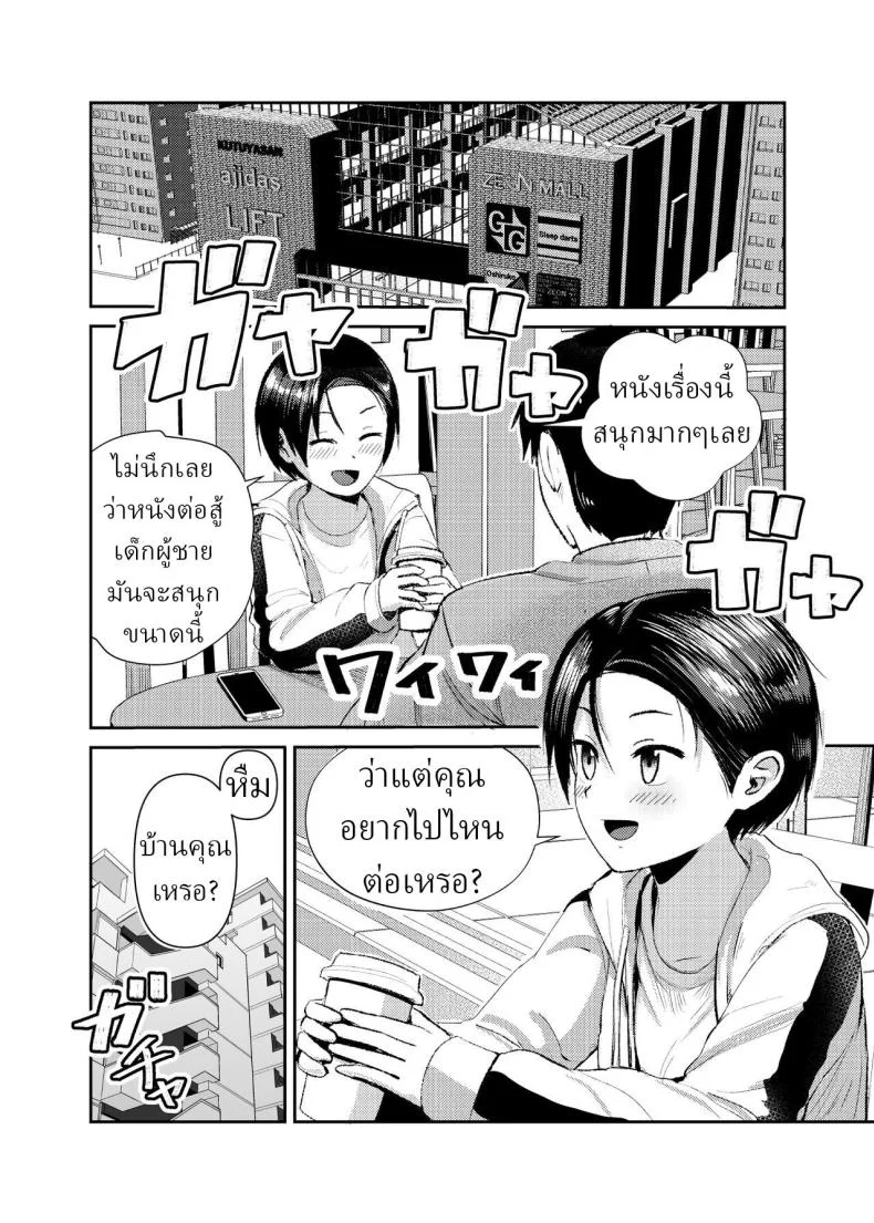 สาววอลเลย์บอล [Circle Funnyaka (Funnyaka)] Volley-bu no Kouhai หน้า 5
