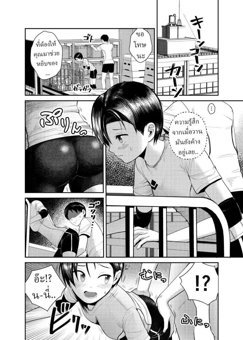 สาววอลเลย์บอล [Circle Funnyaka (Funnyaka)] Volley-bu no Kouhai หน้า 15
