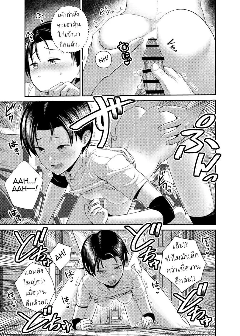 สาววอลเลย์บอล [Circle Funnyaka (Funnyaka)] Volley-bu no Kouhai หน้า 18