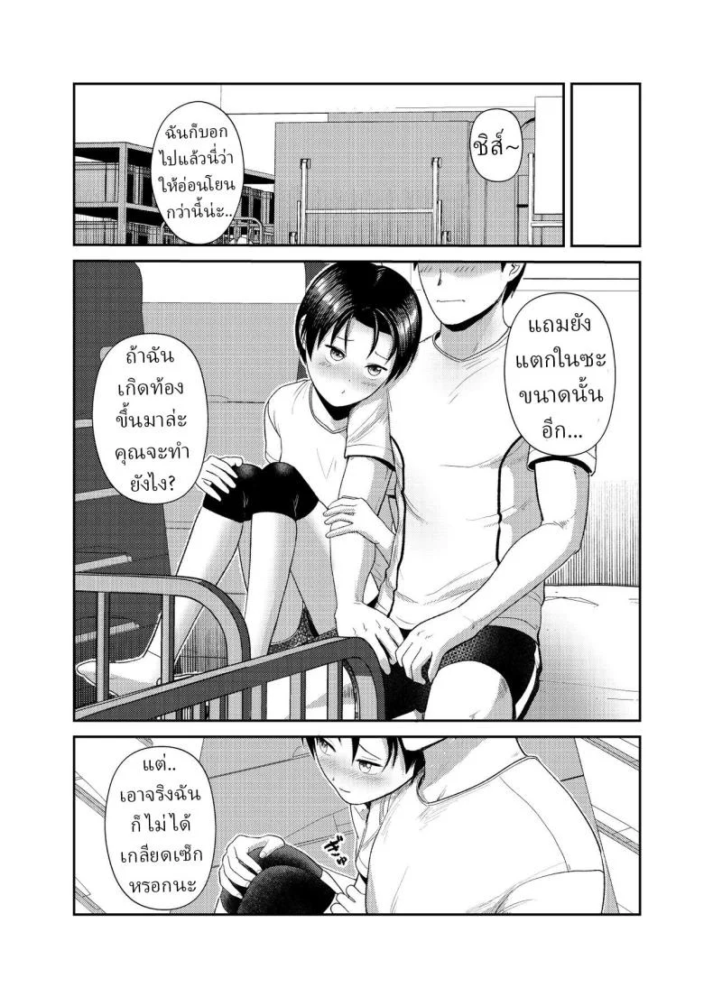 สาววอลเลย์บอล [Circle Funnyaka (Funnyaka)] Volley-bu no Kouhai หน้า 24