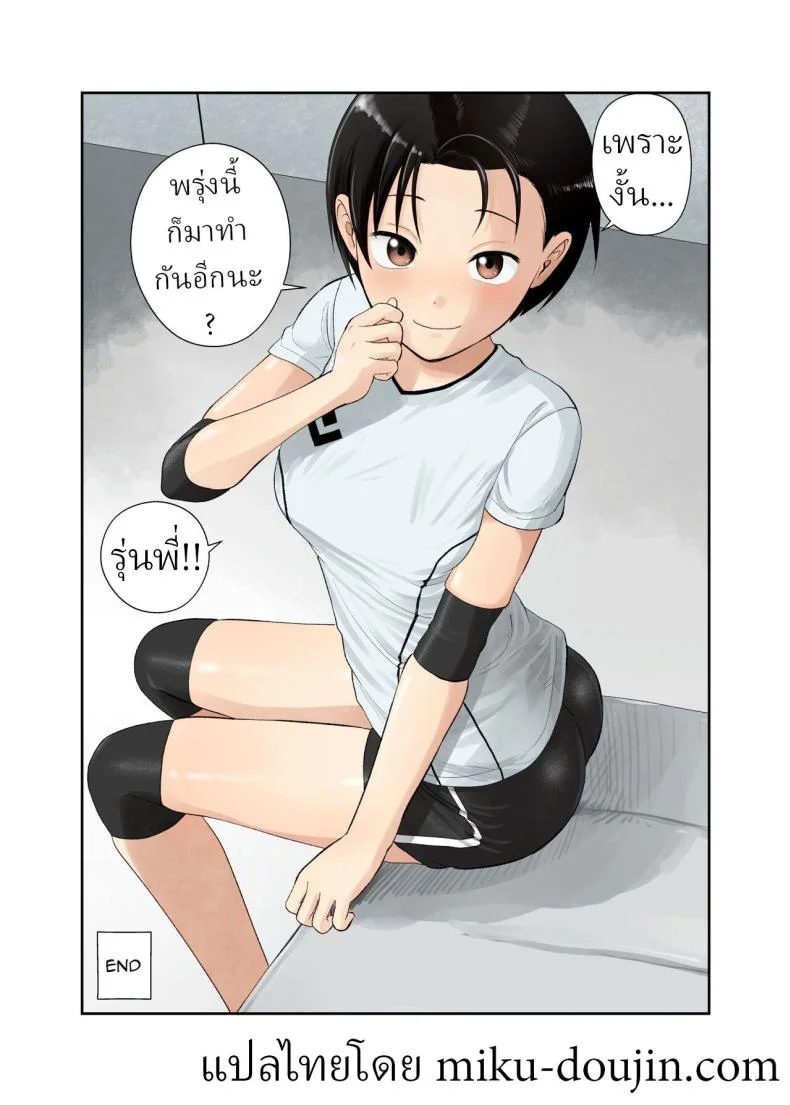 สาววอลเลย์บอล [Circle Funnyaka (Funnyaka)] Volley-bu no Kouhai หน้า 25