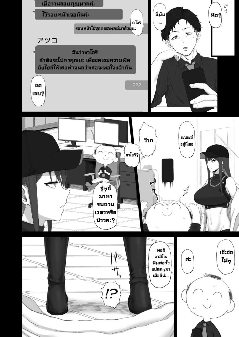 ชดเชย [Gomuhachi (Gomu)] Muchi ni Shokuzai Kyouiku ni Nikuyoku Atonement For Ignorance, Education for Lust (Blue Archive) หน้า 5