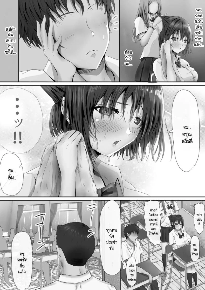 ภายนอกที่ดูเงียบๆ [Yuuki Hiro] Group no Sumikko ni Iru Otonashii Koภายนอกที่ดูเงียบๆ 1 หน้า 5