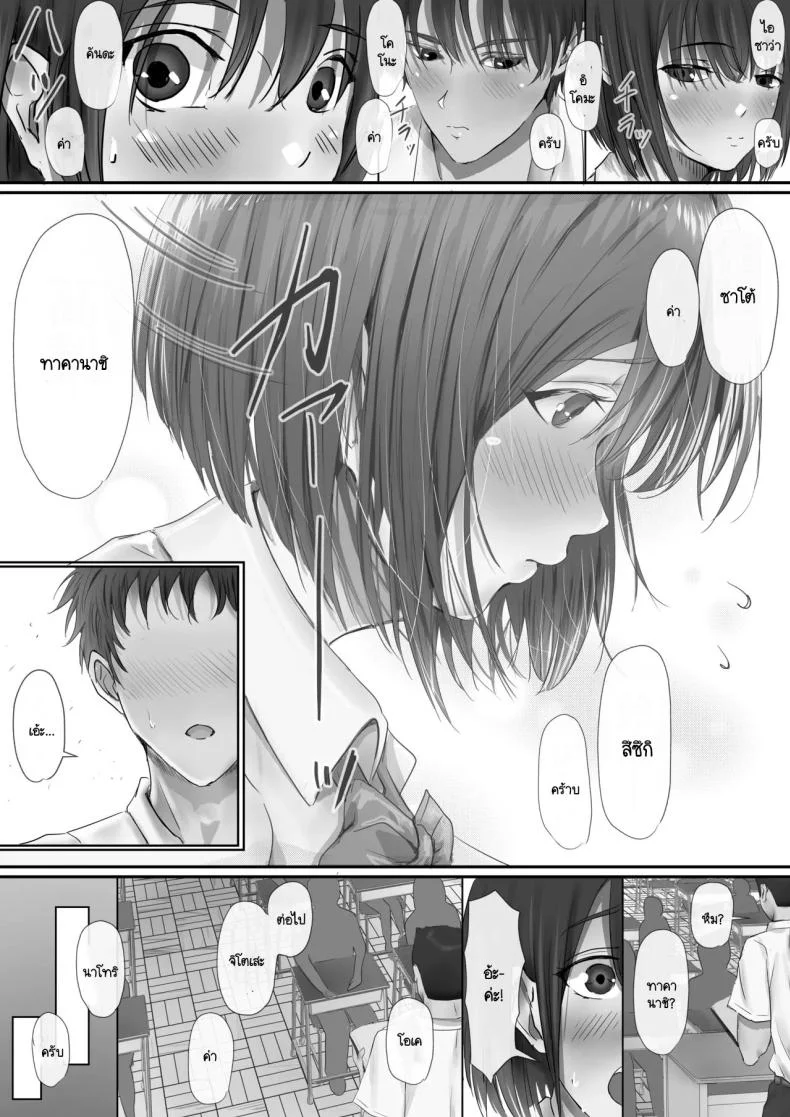 ภายนอกที่ดูเงียบๆ [Yuuki Hiro] Group no Sumikko ni Iru Otonashii Koภายนอกที่ดูเงียบๆ 1 หน้า 6