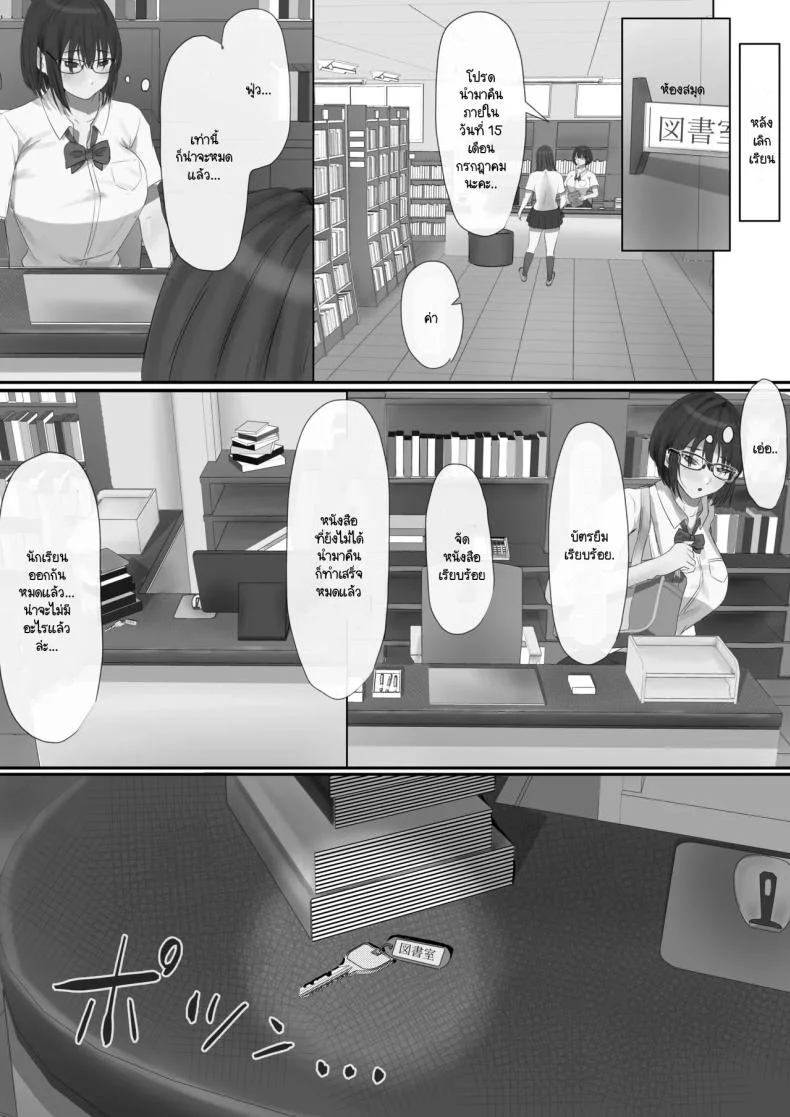 ภายนอกที่ดูเงียบๆ [Yuuki Hiro] Group no Sumikko ni Iru Otonashii Koภายนอกที่ดูเงียบๆ 1 หน้า 7