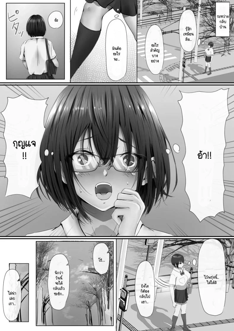 ภายนอกที่ดูเงียบๆ [Yuuki Hiro] Group no Sumikko ni Iru Otonashii Koภายนอกที่ดูเงียบๆ 1 หน้า 8