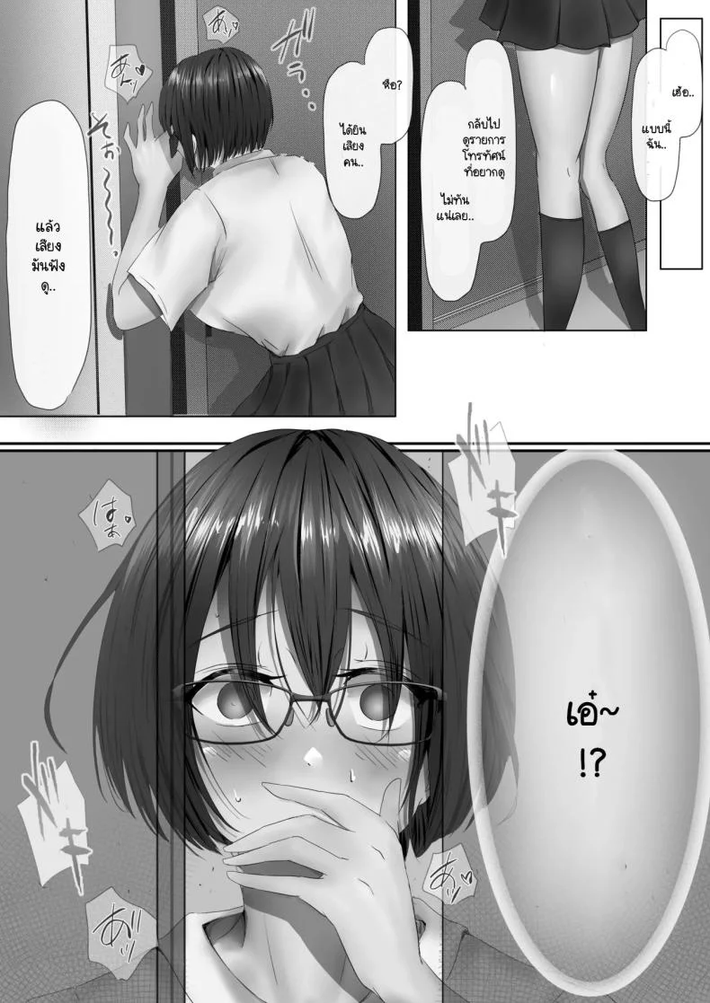 ภายนอกที่ดูเงียบๆ [Yuuki Hiro] Group no Sumikko ni Iru Otonashii Koภายนอกที่ดูเงียบๆ 1 หน้า 12