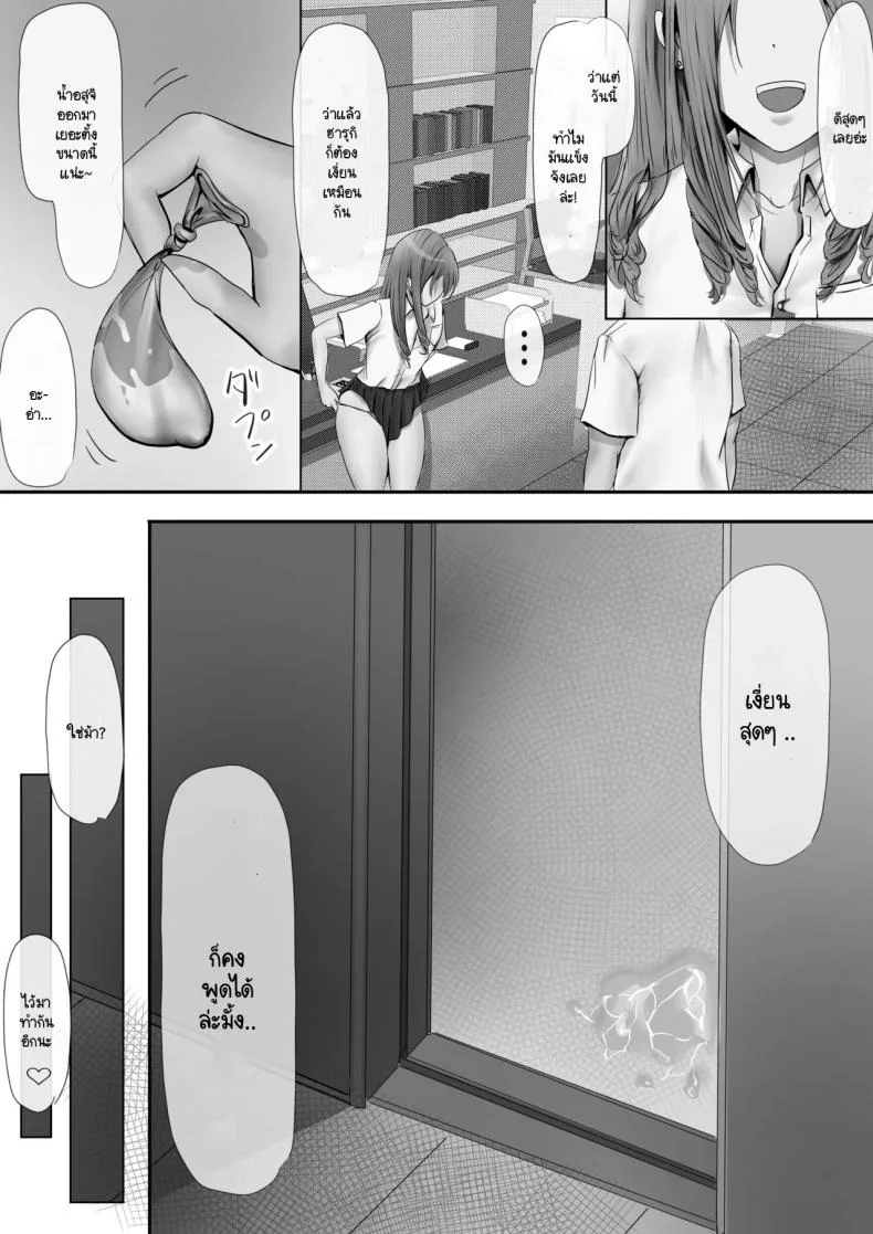 ภายนอกที่ดูเงียบๆ [Yuuki Hiro] Group no Sumikko ni Iru Otonashii Koภายนอกที่ดูเงียบๆ 1 หน้า 19