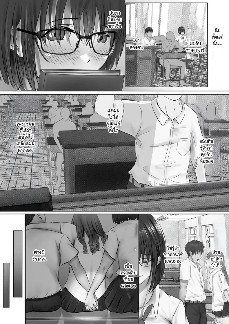 ภายนอกที่ดูเงียบๆ [Yuuki Hiro] Group no Sumikko ni Iru Otonashii Koภายนอกที่ดูเงียบๆ 1 หน้า 20
