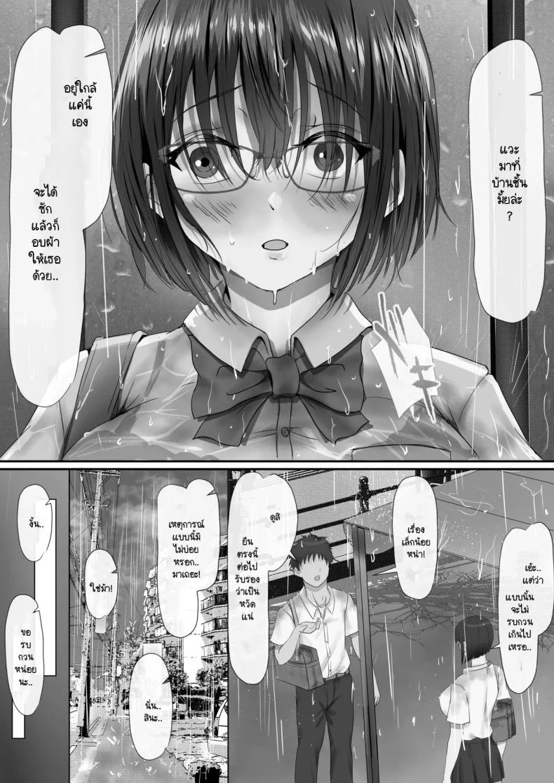 ภายนอกที่ดูเงียบๆ [Yuuki Hiro] Group no Sumikko ni Iru Otonashii Koภายนอกที่ดูเงียบๆ 1 หน้า 23