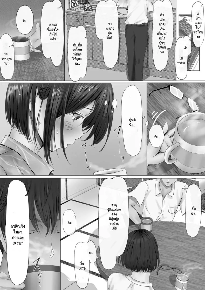 ภายนอกที่ดูเงียบๆ [Yuuki Hiro] Group no Sumikko ni Iru Otonashii Koภายนอกที่ดูเงียบๆ 1 หน้า 24