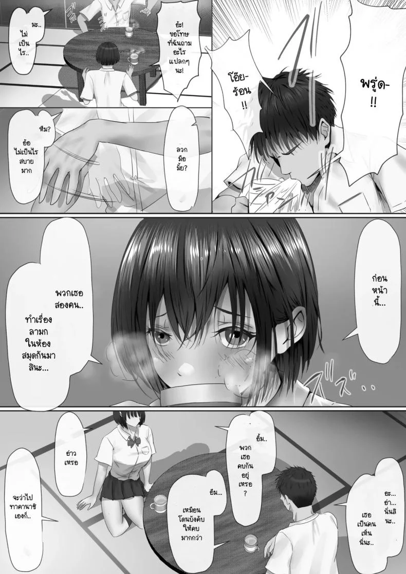 ภายนอกที่ดูเงียบๆ [Yuuki Hiro] Group no Sumikko ni Iru Otonashii Koภายนอกที่ดูเงียบๆ 1 หน้า 25