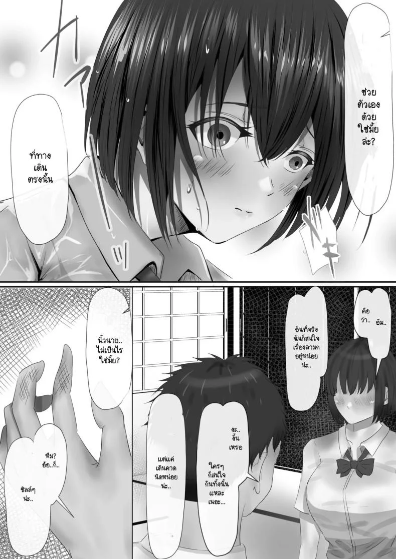 ภายนอกที่ดูเงียบๆ [Yuuki Hiro] Group no Sumikko ni Iru Otonashii Koภายนอกที่ดูเงียบๆ 1 หน้า 26