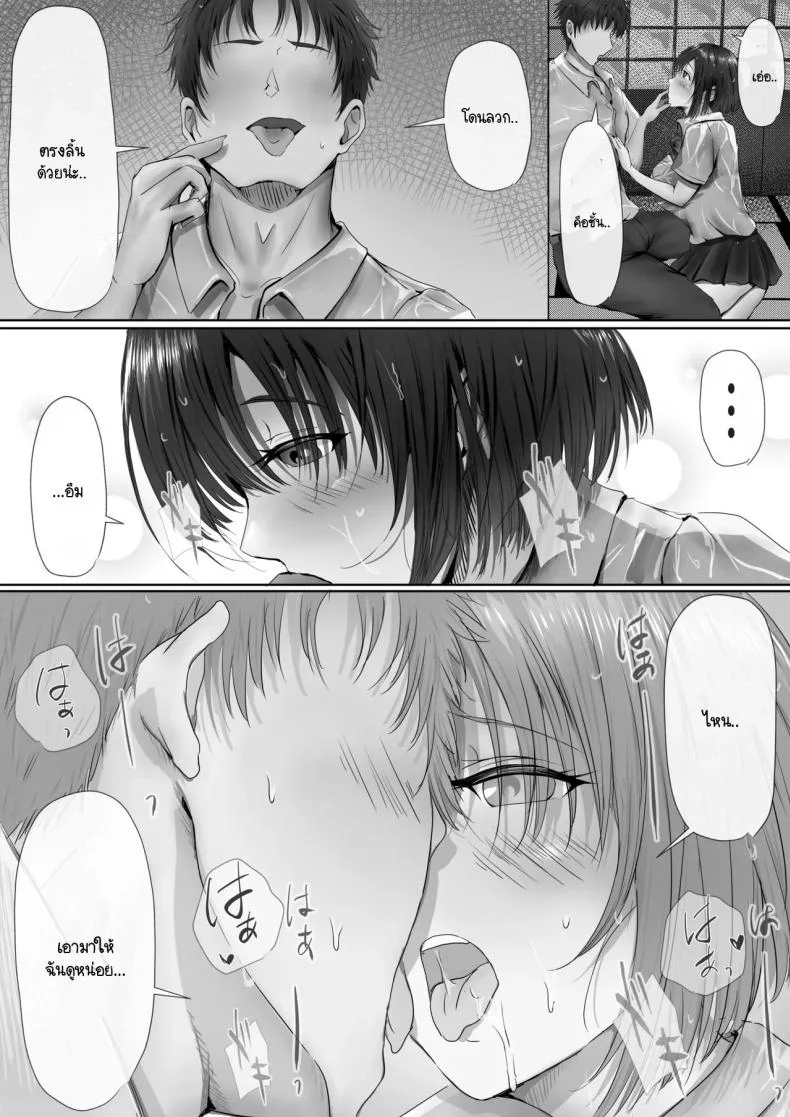 ภายนอกที่ดูเงียบๆ [Yuuki Hiro] Group no Sumikko ni Iru Otonashii Koภายนอกที่ดูเงียบๆ 1 หน้า 30